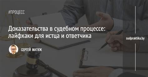 Роль местоположения судебных учреждений для истца и ответчика на территории города