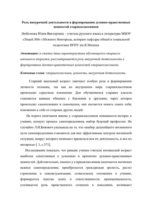 Роль морского воздуха и живописных пейзажей в формировании устойчивых партнерских связей