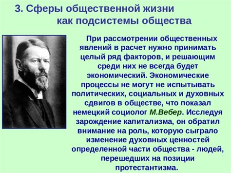 Роль мощного воздействия искусства на изменение общественных ценностей и политических устоев