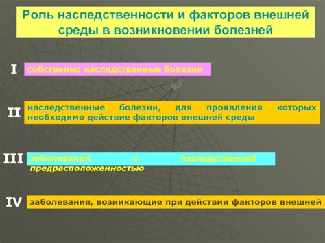 Роль наследственности в возникновении проблем с кожей