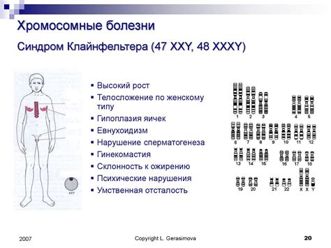 Роль наследственности в развитии новообразования