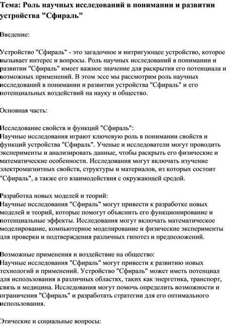 Роль научных исследований в определении достоверности утверждений о материальной культуре