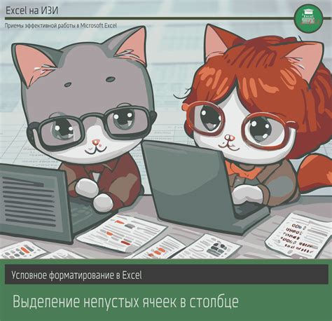 Роль непустых клеток в стратегии игры