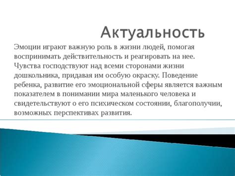 Роль ночных видений в психическом благополучии: актуальные исследования