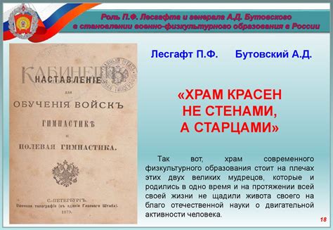 Роль образования в становлении морального сознания у Ли Феликса Енбока