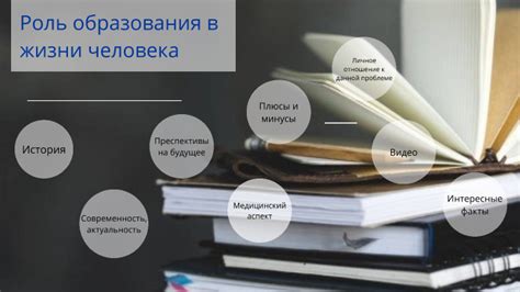 Роль образования и доступных возможностей в формировании будущей жизни