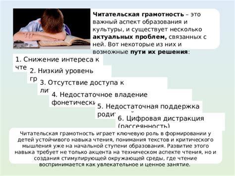 Роль образования и культуры в формировании понимания принципов приверженности