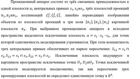 Роль обратного времени в концепции многомерного пространства