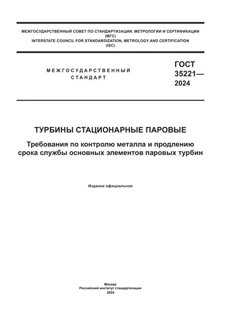 Роль обслуживания форсунок в продлении срока службы турбины