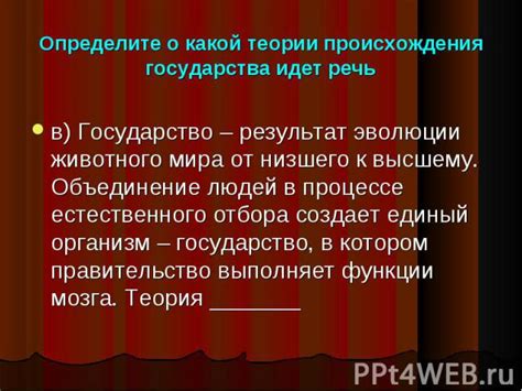 Роль общества в становлении и эволюции государства