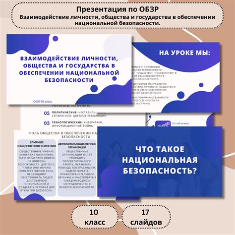 Роль общества и государства в обеспечении безопасности маленьких граждан в виртуальной среде