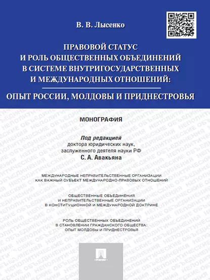 Роль общественных объединений в области запуска и проверки оборудования