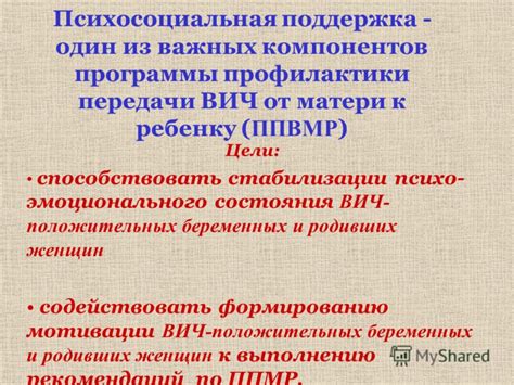 Роль окружения и поддержки в достижении триумфа