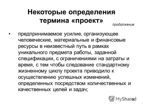 Роль определения уникального кода в рамках услуг связи