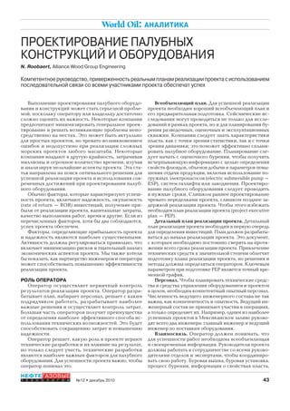 Роль опытного инженера при проектировании оптимального размещения узла безопасности