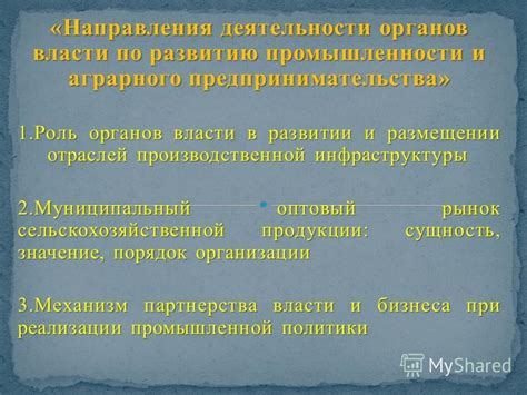 Роль органов власти в предоставлении разрешений на реконструкцию систем отопления