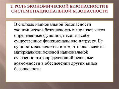 Роль особого мясокомбинатного разведения в экономической сфере Советского Союза