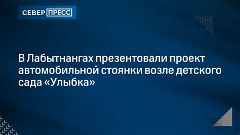 Роль осознания распределения массы для безопасности автомобильной стоянки