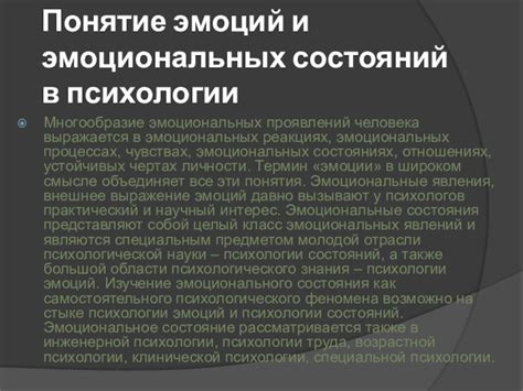 Роль осознания эмоциональных состояний в нашей жизни