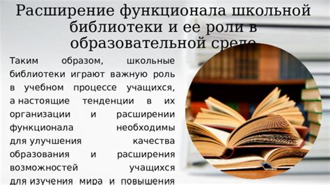 Роль охраны в школьной среде: преимущества и значимость