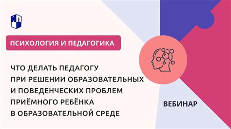 Роль оценки познавательных достижений и поведенческих качеств в образовательной программе