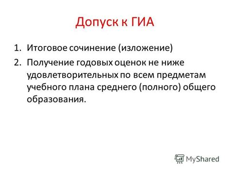 Роль оценок по предметам общего образования в профессии акушера