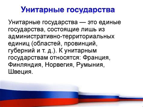 Роль первой конституции в формировании современного государственного устройства