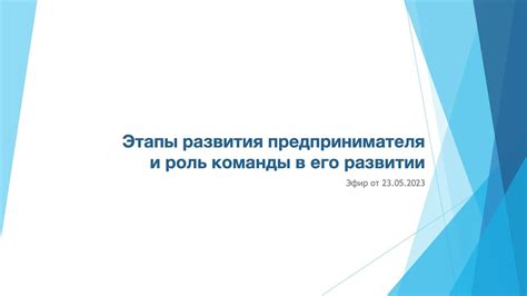 Роль передаточной команды в развитии физической подготовки спортсменов