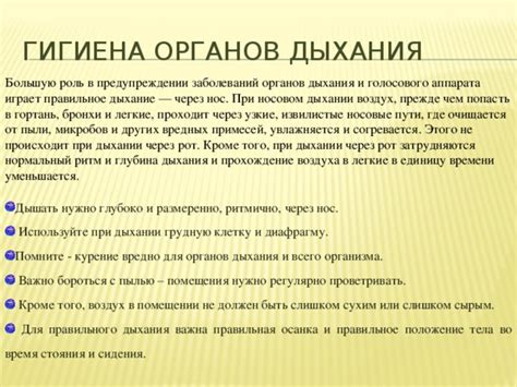 Роль питьевого режима в предупреждении отечности органов дыхания