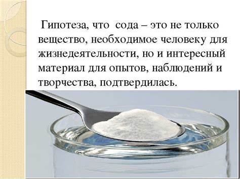 Роль пищевой соды в кулинарии: преимущества и возможности