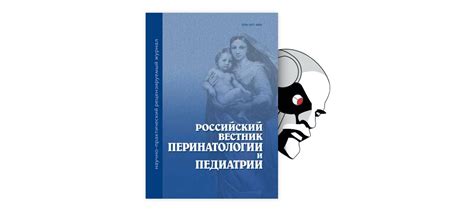 Роль пищевых предпочтений в проявлении токсичности во время беременности