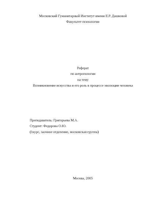 Роль повторения в эволюции музыкального искусства