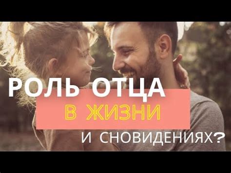 Роль подсознания в сновидениях