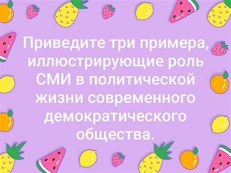 Роль политической активности в создании демократического общества