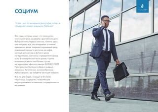 Роль полиэстера в достижении комфорта в одежде