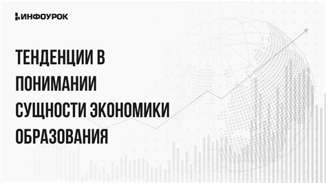 Роль понятия безграничности в понимании сущности противостояния отрезков