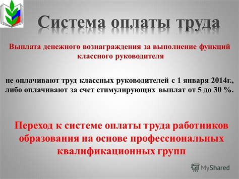 Роль понятия районного коэффициента в системе стимулирующих выплат