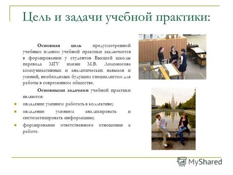 Роль практики в формировании у студентов ценных коммуникативных навыков