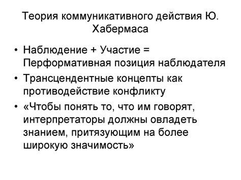 Роль практических и теоретических подходов в научных исследованиях