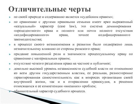 Роль прецедентного права в обеспечении независимости судебной власти