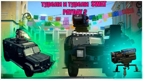 Роль приставок управления в игре Payday 2