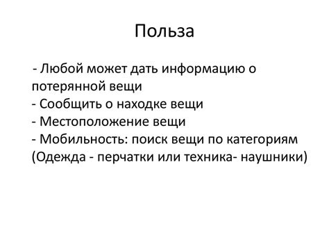 Роль прогулочных устройств в сказке о потерянной вещи: идеи и символы