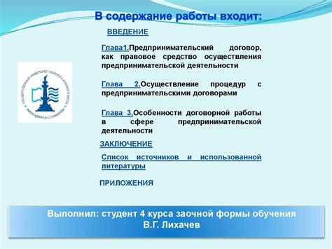 Роль проектной работы в современной предпринимательской сфере: стратегия инноваций и успех