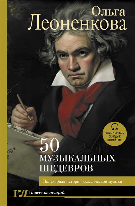 Роль произведения "Там, где клен шумит" в истории классической музыки