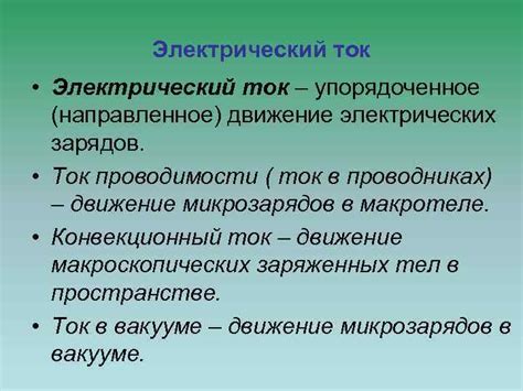 Роль протонов в формировании электрических зарядов и проводимости элементов