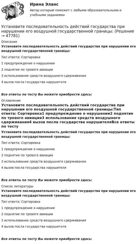 Роль профессиональных суждений при выборе последующих стратегических действий государства