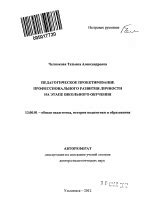 Роль процесса приемки на первом этапе школьного обучения: совокупное суждение