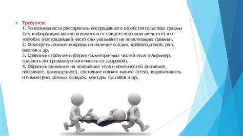 Роль пульса в оценке состояния пострадавшего: значение и смысл