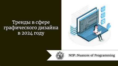 Роль пунктирной линии в создании визуальных эффектов