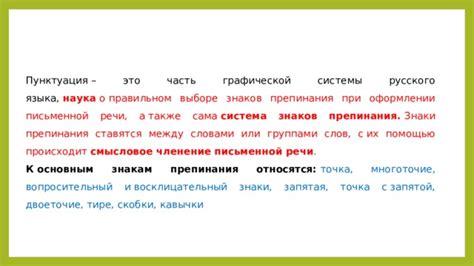 Роль пунктуации в письменной речи: Важность запятой сразу после фразы "в общем"